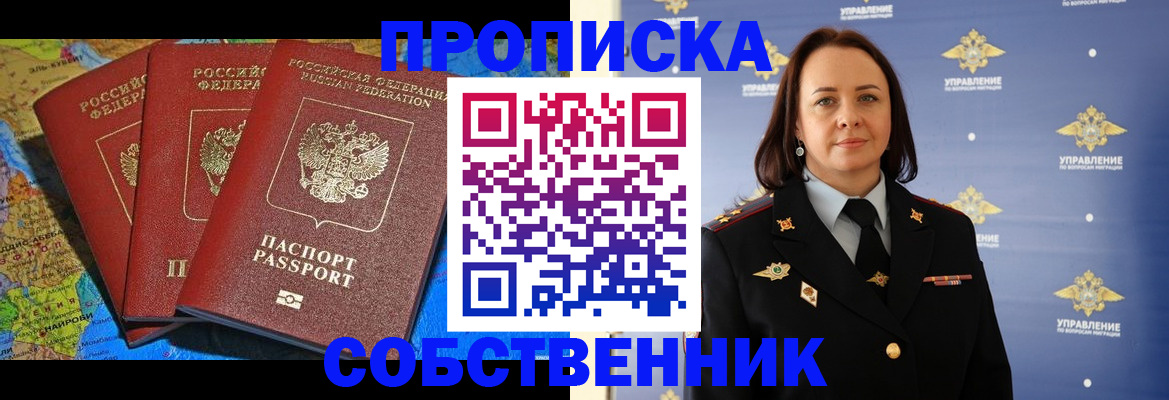 временная регистрация гарантия в Ноябрьске